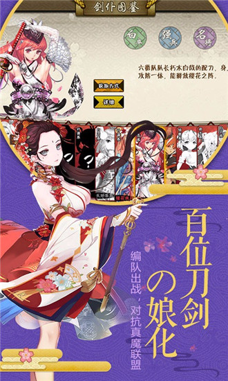 剑仆契约满v版-图1