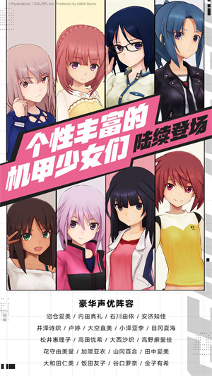 機甲愛麗絲免費版(1)