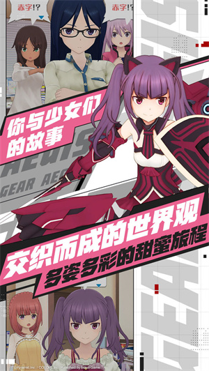 機甲愛麗絲免費版(2)