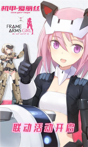 機甲愛麗絲免費版(4)