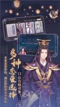 梦浮灯 v1.8.3 全剧情解锁版图2
