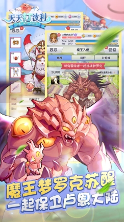 天天打波利免费版图3