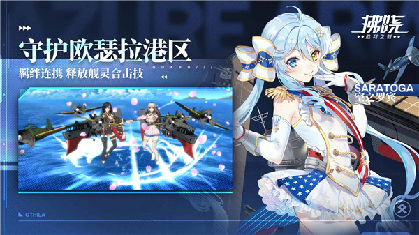 拂晓胜利之刻 v1.4 安卓版图4