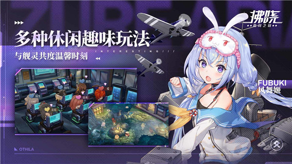 拂晓胜利之刻 v1.4 安卓版图5