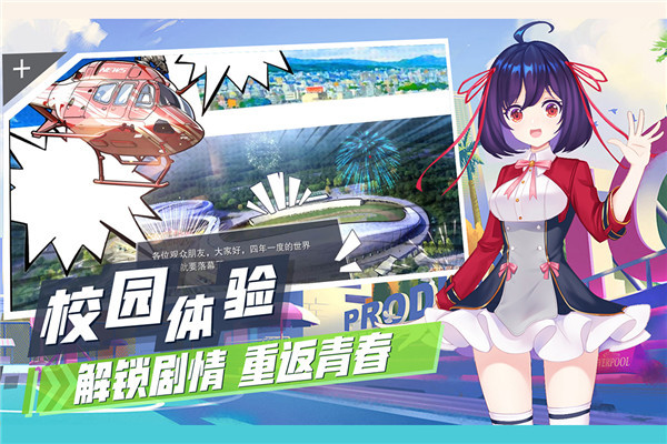 飞车学院九游版-图2