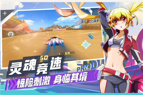 飞车学院九游版-图3