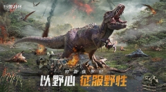 巨兽战场应用宝版-图4