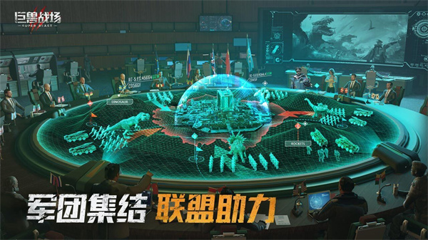 巨兽战场应用宝版-图5