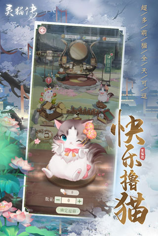 靈貓傳修改版(3)