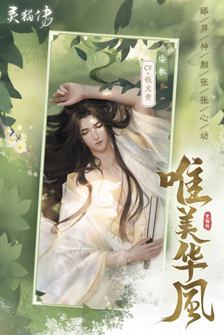 靈貓傳修改版(4)