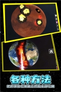 残缺宇宙 v0.5 (5)