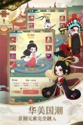 小小霸主免费版(2)