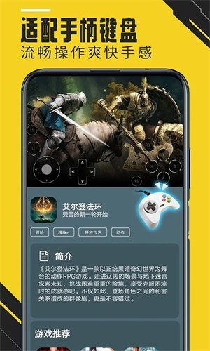 蘑菇云游 v4.0.9 安卓版图1