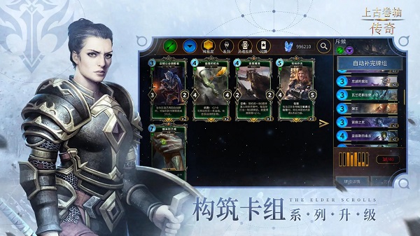 上古卷轴传奇自带MOD版图1
