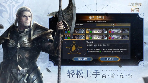 上古卷轴传奇自带MOD版图4