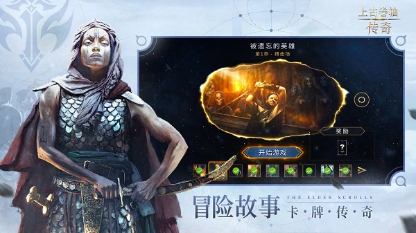 上古卷轴传奇自带MOD版图5