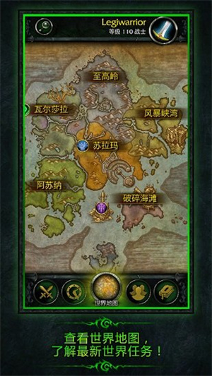 魔兽世界助手2025最新版图2