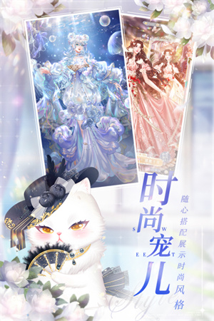 甜甜的你內測版(3)