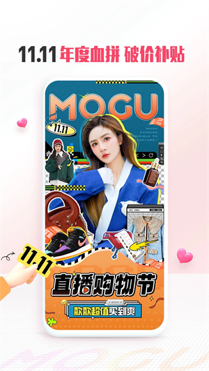 蘑菇街服装搭配最新版图1