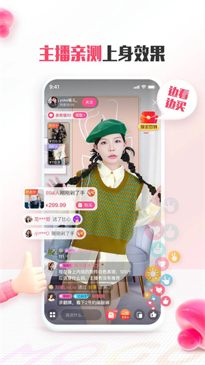 蘑菇街服装搭配最新版图4