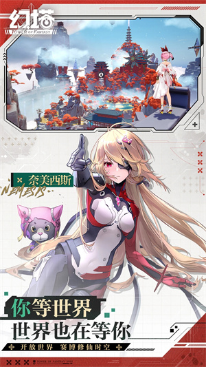 幻塔快手版(1)