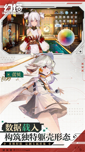幻塔快手版(2)