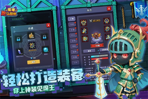 跑马圈地最新版-图3