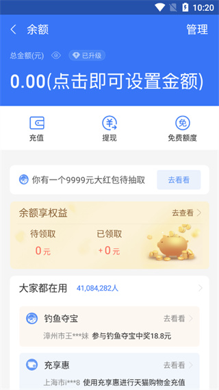 钱包模拟器2025最新版截图1