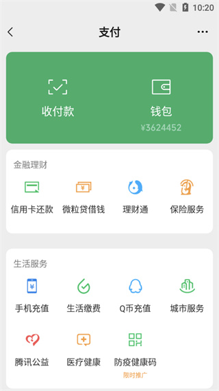 钱包模拟器2025最新版截图3