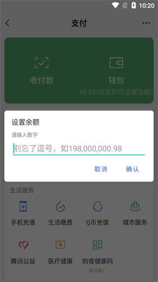 钱包模拟器2025最新版截图5