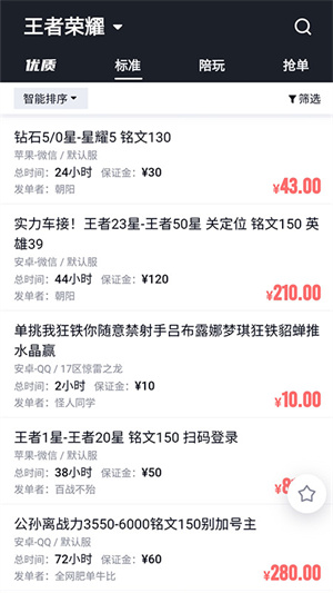 代练妈妈接单最新版