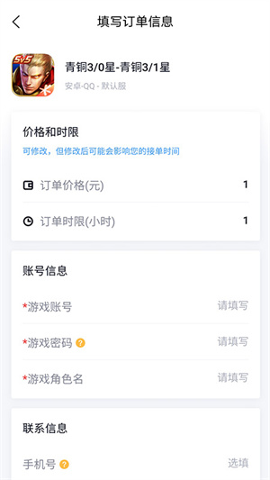代练妈妈接单最新版