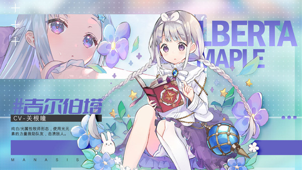 玛娜希斯回响图5