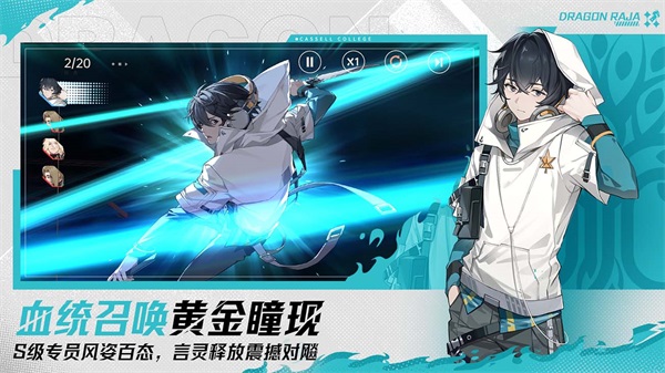 龙族卡塞尔之门最新版(2)