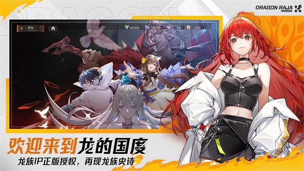 龙族卡塞尔之门最新版(1)