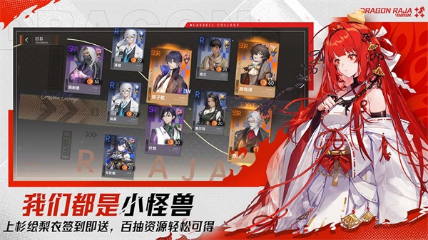 龙族卡塞尔之门最新版(3)