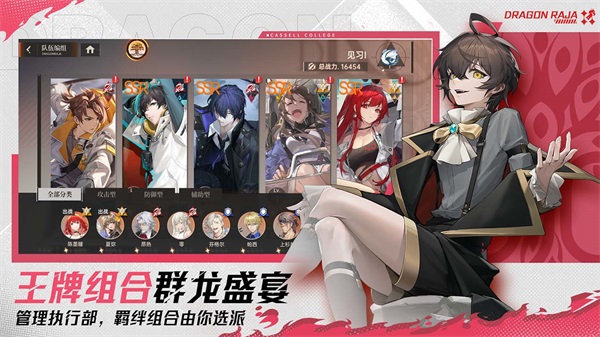 龙族卡塞尔之门最新版(4)
