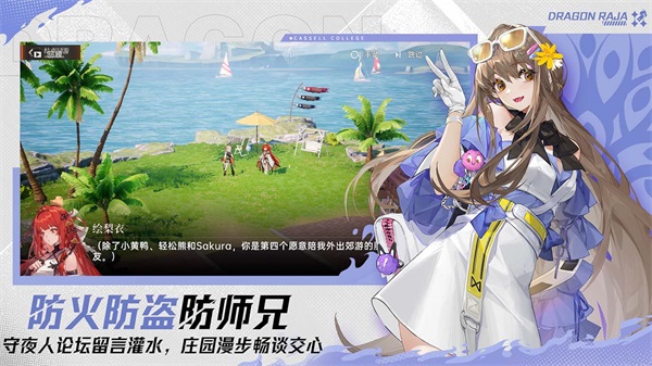 龙族卡塞尔之门最新版(5)