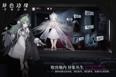 异色边缘九游版(2)