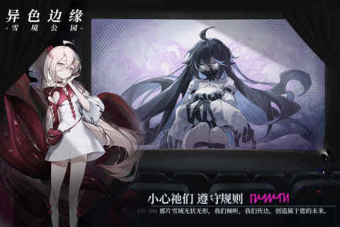 异色边缘九游版(4)