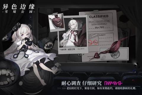 异色边缘九游版(3)