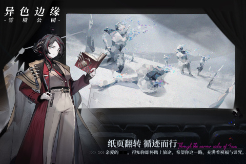 异色边缘九游版(5)