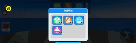 自然灾难模拟器(4)