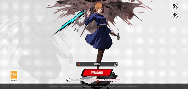 代号Jump 官服(漫画群星大集结) v0.80.1 最新版图1