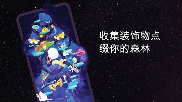 彩翼之星夜图2