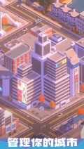 城市沙盒模拟器最新版图2