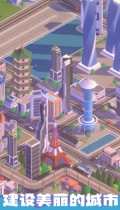 城市沙盒模拟器最新版图3