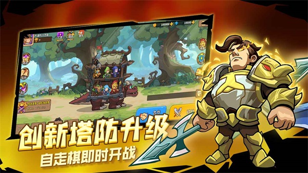萌萌大作战图1