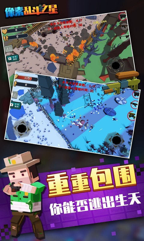 像素乱斗之星-图3
