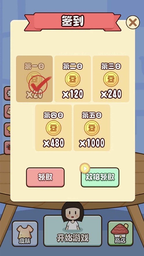 豆腐男孩图3